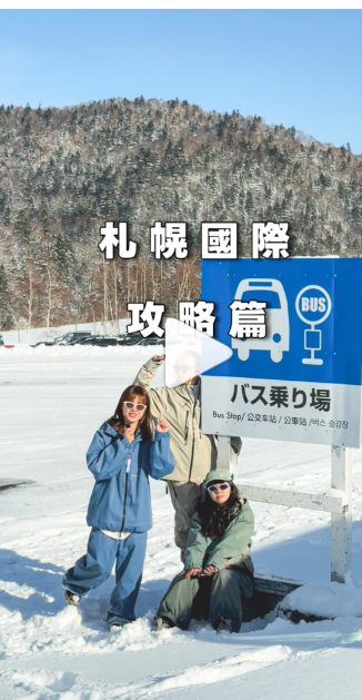 Pure Ski IG 貼文 3