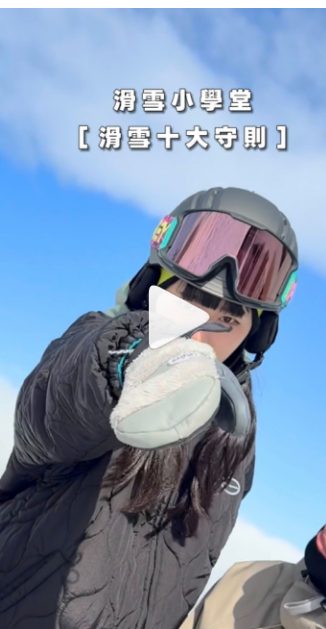 Pure Ski IG 貼文 5